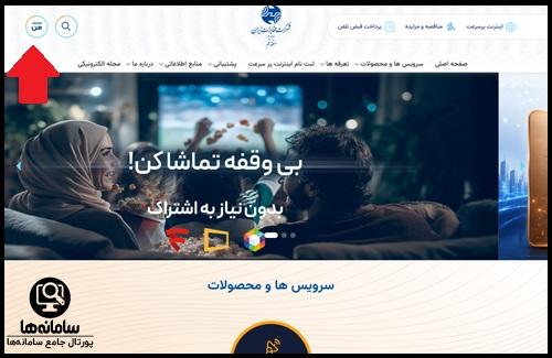 پنل مشترکین مخابرات قم